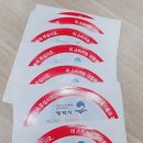 대형폐기물 스티커,대형폐기물 스티커 가격, 가구버리는 비용(평택시)