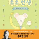 소소온 이미지
