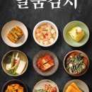농업회사법인유한회사일품김치 네이버블로그