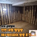 해수워터피아 | 인천 대형 찜질방 해수워터피아 방문 후기