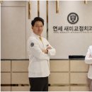 연세민치과의원 이미지