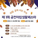 금천장애인자립생활센터 이미지