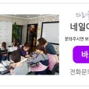 달리아 네일 이미지