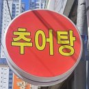 삼미오리집