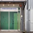 (주)온누리바이오생약