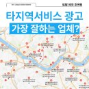 바로광고서비스