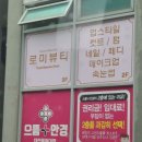 한마음안경원 이미지