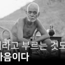 라마나마하리쉬 ~ 나는 누구인가? 이미지