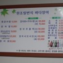 일번지바다장어 이미지