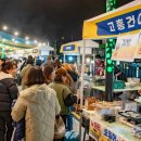 고흥