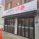 (주) 또바기가족 네이버블로그