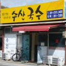 남밀양수산농협 이미지