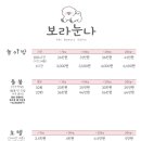 보라눈나 이미지