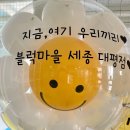 블럭마을