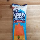 푸드마운틴