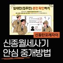 강릉포레공인중개사사무소 | 2026 신종 월세 사기 예방법ㅣ신동탄포레자이 안심중개 후기