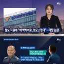 경기북부 경찰청장막말.. 이미지