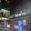 (주)대구우야지막창 이미지