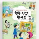 위인더랜드
