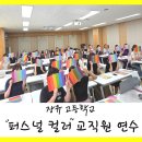 장유고등학교 | [부산.양산.경남.경북]퍼스널컬러 &amp; 이미지메이킹 출강 : 장유고등학교 교사 연수