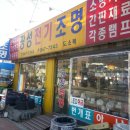 광성전기조명 - 관악구 쑥고개로 110 | 광성전기조명