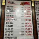 평택막창 | 서정리역 맛집 | 평택 막창맛집 ‘불난막창 평택본점’ 후기
