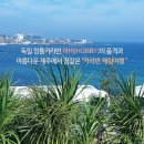 제주플래티늄 카라반 이미지