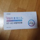 비에스덴탈 | 리뷰] 여름 마스크로 딱 좋은 데일리 쿨 마스크 / 면마스크 쓰다가 이걸로 갈아타버렸당