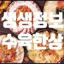 우아식당 이미지