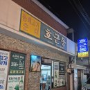 [제주시청맛집] 호근동 - 몸국, 돔베고기 제주도민맛집