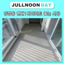석수현대아파트_상 | 양정동줄눈 부산 현대1차 아파트 욕실 케라폭시 시공 후기