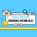 북부지하차도위1 | 충장지하차도 완전개통은 아니라던데