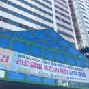 범아건축