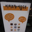 리히트:빛 이미지