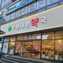 바로약국 | [수원/인계동] 인계동에 이런 약국이 있었다고?! 💊 수원 대형 마트형 약국 후기