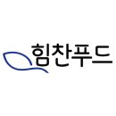 힘찬푸드 이미지