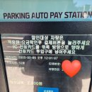 사파동임시공영주차장 | 삼각지 임시공영주차장 사용후기 용리단길 주차 꿀팁