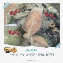 원주 &lt;이모네 만두&gt; 칼국수 칼만두 만두국 내돈내산 솔직후기 : 주차 웨이팅 메뉴 포장