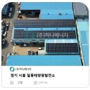 일동태양광발전소 네이버블로그