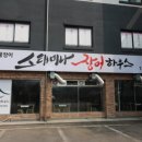 경희장어맛집 이미지