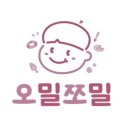 오밀쪼밀