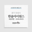 한솔아이원스(주) 이미지