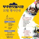 무주시장 이미지