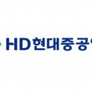 현대중공업 이미지