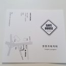 안전가옥커피 이미지