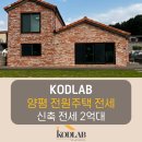 코드랩공인중개사사무소 이미지