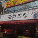 짱구막창 네이버블로그