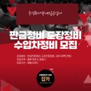 주식회사 우리공업사 이미지