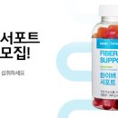 동원몰 GNC 화이버 서포트 체험단 모집! (7/27~8/10, 8/10 발표) 이미지