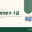 교담 학습코칭 전문가 1급 과정 후기 -